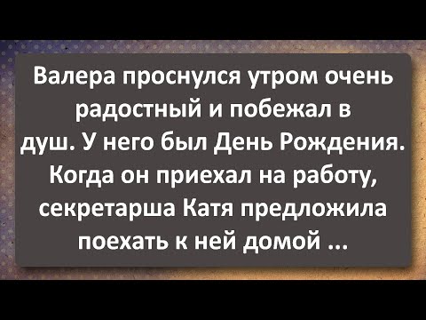 Видео: Валера! Лучшие Анекдоты Всех Времен!