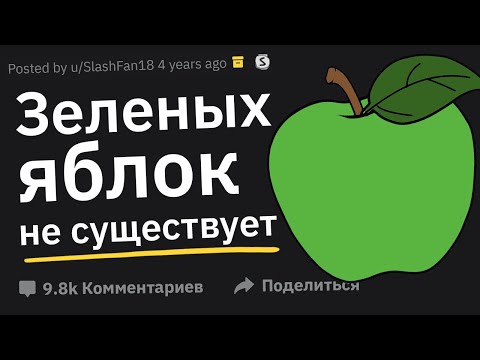 Видео: Случаи: "Почему Вы Все Смеётесь? Я же прав!"