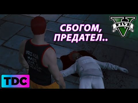 Видео: МАЙКИ ТИ НЕ ЖАЛИ ПРЕДАТЕЛИ..