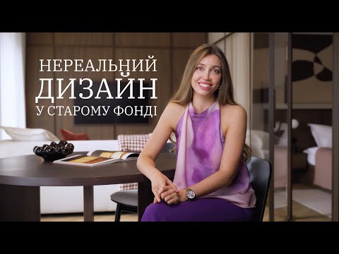 Видео: Ремонт у ЦЕНТРІ КИЄВА! Чи варто ПЕРЕПЛАЧУВАТИ за дизайн квартири для оренди?