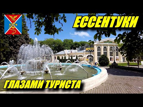 Видео: Ессентуки глазами туриста. Суворовские ванны. Курорты Кавказа