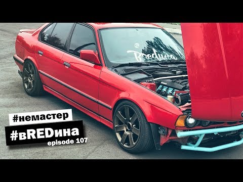 Видео: Быстросъемные колеса. Вечный стартер. В бордюр на перекладке!