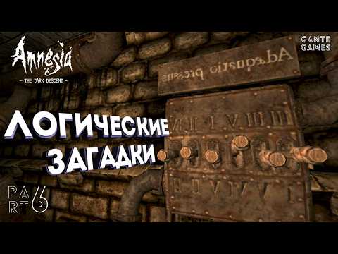 Видео: Смертельный лифт /// Amnesia: The Dark Descent #6
