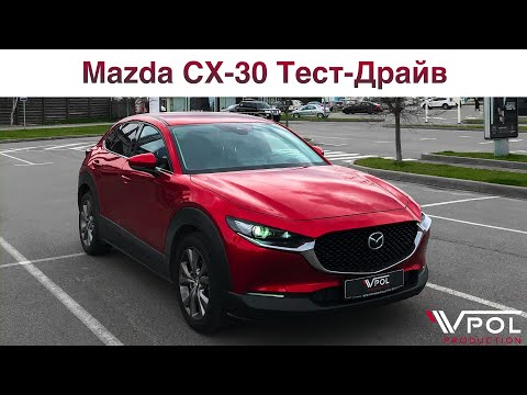 Видео: Mazda CX-30 в 2021 году. Плюсы и минусы. Тест-Драйв.