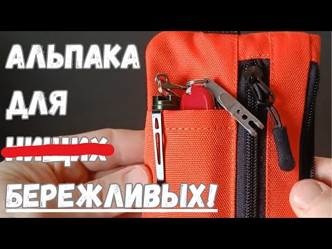 Видео: Обзор недорогого EDC органайзера