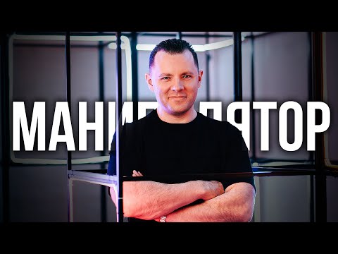 Видео: Нарцисс, абьюзер, психопат, токсичная личность и манипуляции.