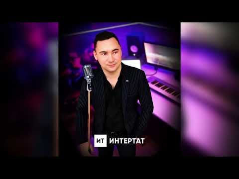 Видео: Артур Хәсәнов "Киек каз юллары" / Артур Хасанов из Башкортостана