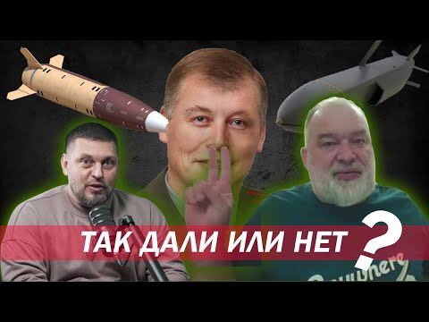 Видео: ATACAMS, STORM SHADOW, SCALP. ПЕРЕГОВОРЫ ВСЕ БЛИЖЕ.МОЛОТ СПРАВЕДЛИВОСТИ МАСКА.  Золкин, @sheitelman