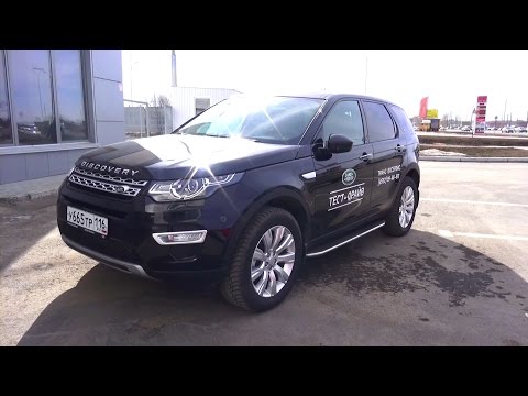 Видео: 2015 Ленд Ровер Дискавери Спорт HSE Luxury. Обзор (интерьер, экстерьер, двигатель).