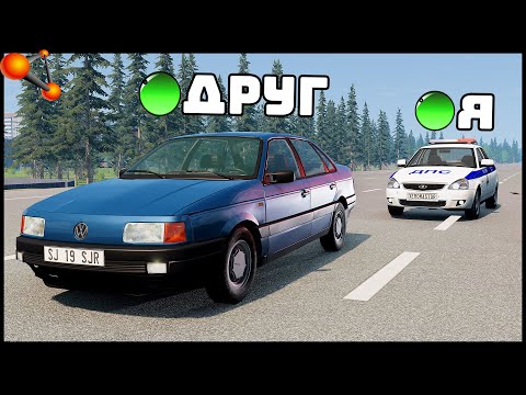 Видео: УЙТИ От ДПС НА ТРАССЕ! Реально УГНАТЬ? - BeamNg Drive