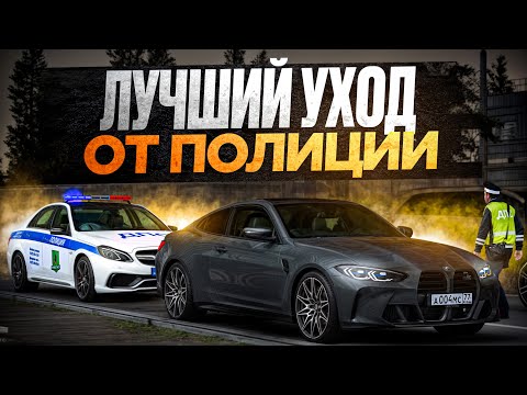 Видео: 😱 Конец! ПОСЛЕДНЯЯ ПОГОНЯ НА БМВ М4 В МТА ПРОВИНЦИИ