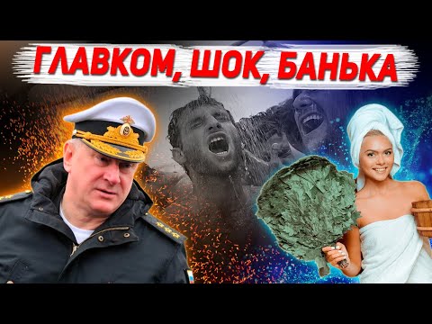 Видео: ПРОВЕРКА и СЛУЧАЙ В БАНЕ: 2 армейские  байки