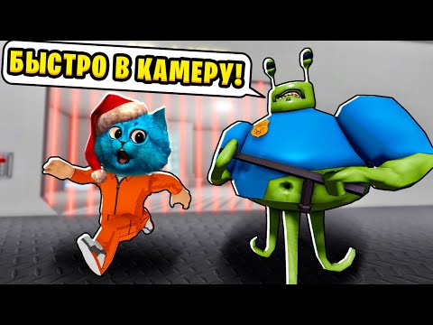 Видео: 😳 ПОБЕГ из ТЮРЬМЫ от ИНОПЛАНИТЯНИНА БАРРИ в Roblox Barry's Prison Run Alien Base КОТЁНОК ЛАЙК