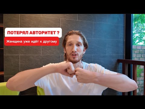 Видео: Женщина твоя сила, если ты не слабак