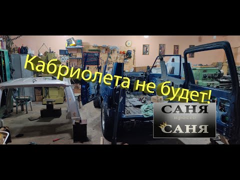 Видео: Замена крыши от А до Я