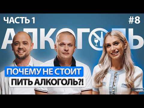 Видео: Две истории после которых не захочется пить! Часть первая.