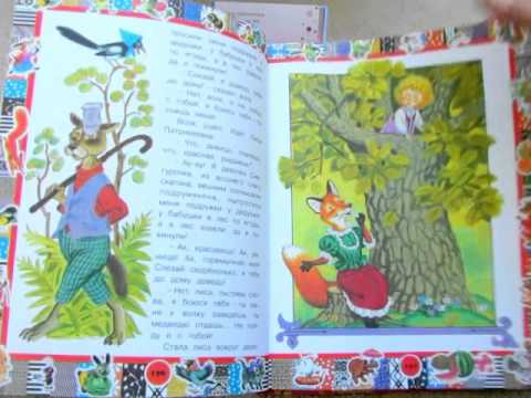 Видео: Добрые сказки для самых маленьких (часть 2)