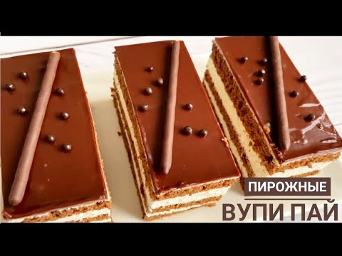 Видео: Нарезные Пирожные Вупи пай. ☆ Шоко-дәмді Рецепт