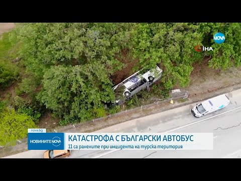 Видео: Автобус с българска регистрация катастрофира в Турция, 11 души са ранени