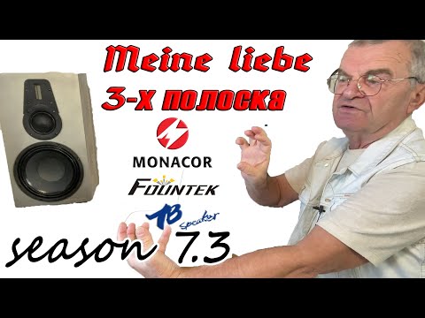 Видео: 7 сезон. Эпилог. Ну и за аудио жизнь немного...