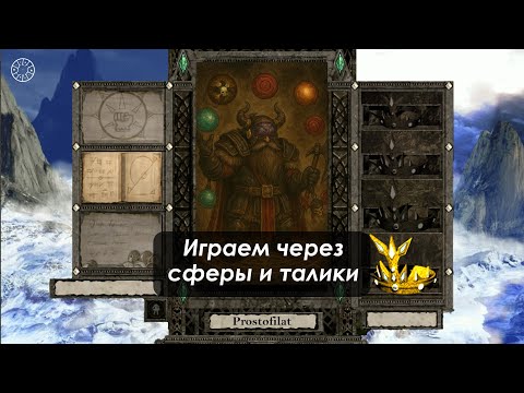 Видео: Аутран с Челленджем! против Eugenscorpion | Disciples 2 sMNS v2.3