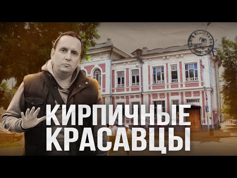 Видео: ВОЛОГДА И КИРПИЧНАЯ ЗАСТРОЙКА // Пешком по Вологде