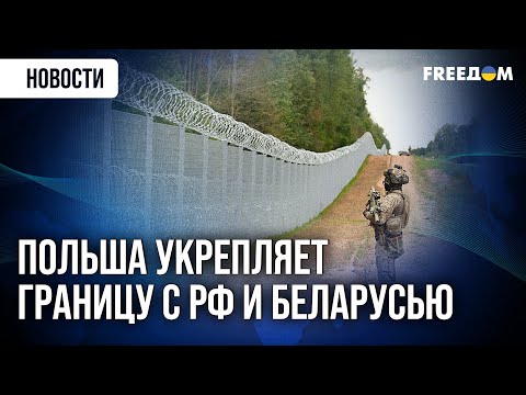 Видео: 🔥 Сдерживание агрессии РФ: Польша полностью закрыла движение на границе с Беларусью