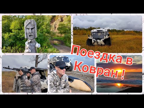 Видео: В гости к ительменам !