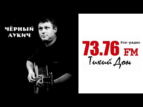 Видео: Вадим Кузьмин («ЧЁРНЫЙ ЛУКИЧ»): Интервью в Ростове 25.06.2011