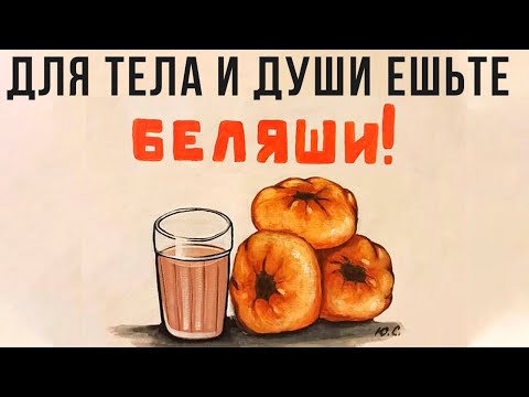 Видео: БЕЛЯШИ ДЛЯ ТЕЛА И ДУШИ) Приколы | Мемозг #493