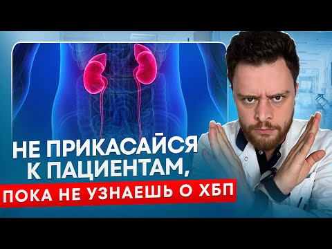 Видео: Хроническая болезнь почек за 35 минут! Клинические рекомендации? Простое объяснение!