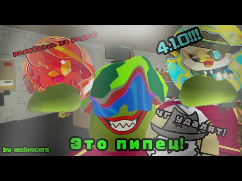 Видео: ЮТУБЕРЫ КЛИКБЕЙТЕРЫ ПО ЧГ! ОНИ ПОЗОРЯТ КОМЬЮНИТИ!!! / Chicken gun