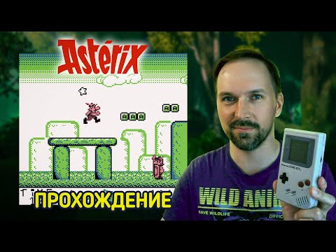 Видео: Проходим Asterix (1993) Game Boy