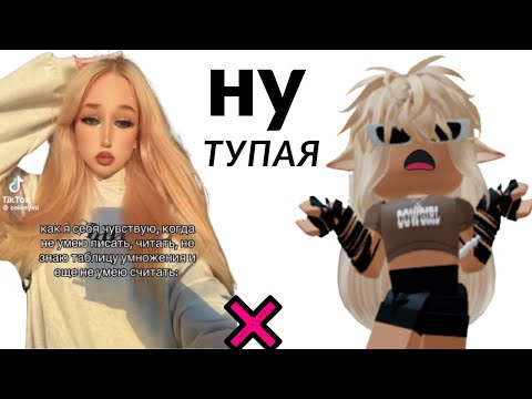 Видео: Реакция на блогера Васелису , который гордится тем что она ТУПАЯ