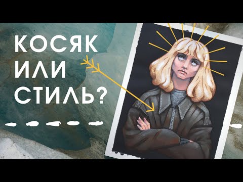 Видео: 🎨Кто говорит - "Я художник, я так вижу"