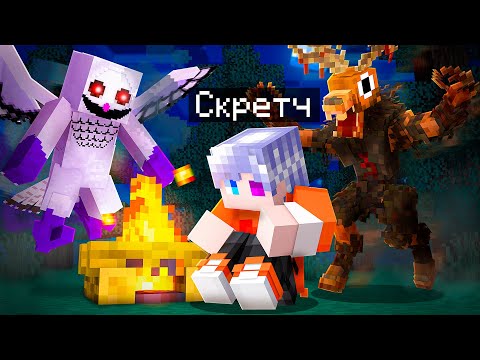 Видео: 😨 99 НОЧЕЙ в ЛЕСУ в Майнкрафт 99 Night in the Forest в Майнкрафт!