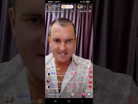 Видео: 30.10.2025 #dimon_disko запретил вспоминать Дари, прозрел 