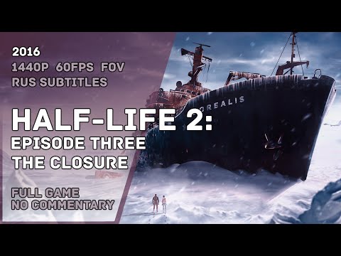 Видео: HALF LIFE 2: Episode Three - The Closure - Full Game Walkthrough | Полное Прохождение, рус. субтитры