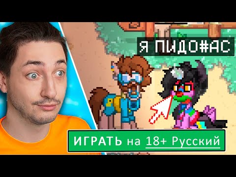 Видео: Я всё таки ЗАШЁЛ в ПОНИ ТАУН и вот что я там увидел...