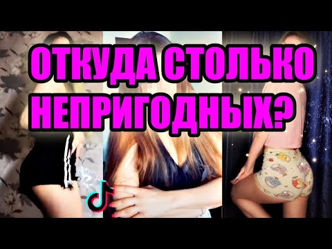 Видео: Откуда столько непригодных девушек? Тик-ток, инстаграм, окружение - все программирует на потребление