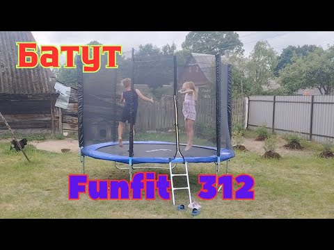 Видео: Батут  Funfit  312  от  Мегамолл