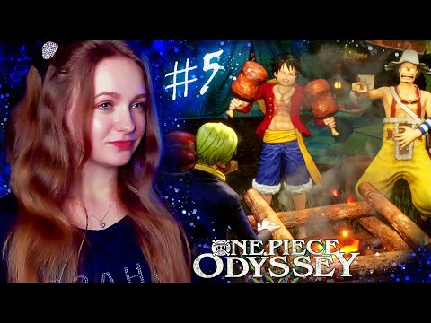Видео: ВЕЧЕРИНКА КОМАНДЫ ЛУФФИ  ► ONE PIECE ODYSSEY #5