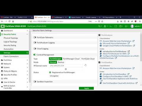Видео: Управление конфигурациями FortiGate (Часть 1)