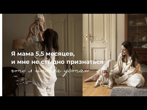Видео: Где брать ресурс, когда ты мама младенца