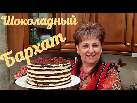 Видео: Без духовки, без печенья. Шоколадный торт, На сковороде за 30 минут.