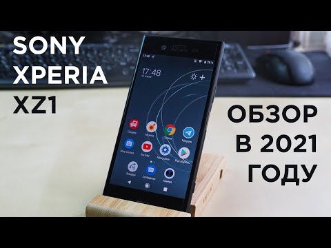 Видео: Обзор Sony Xperia XZ1 в 2021 году или почему смартфоны Sony перестали покупать