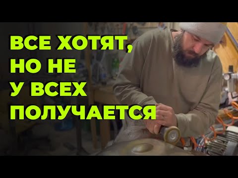 Видео: Сложно ли сделать ханг и почему они такие дорогие? Создаёт Ханг (музыкальный инструмент) с нуля.