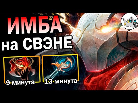 Видео: ЛУЧШИЙ КЕРРИ СВЕН! Имба Дамаг 🔥 Как играть на Sven 7.37e DOTA 2