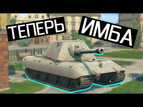 Видео: НОВЫЙ Е 100 ИМБА в Tanks Blitz? | ПЕРВОЕ ВПЕЧАТЛЕНИЕ