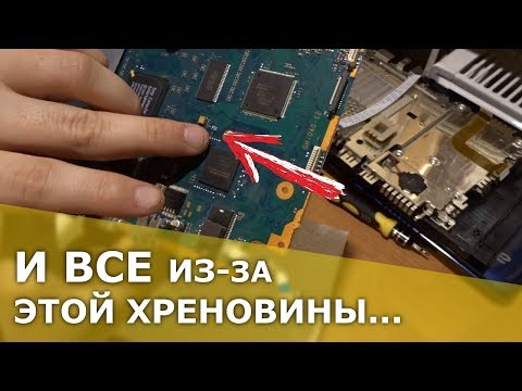 Видео: PS2 не включается - РЕМОНТ